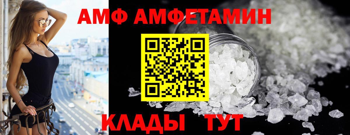 Amphetamine 97% Павловский Посад