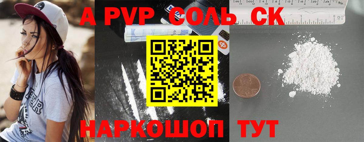 Alpha PVP Crystall Павловский Посад