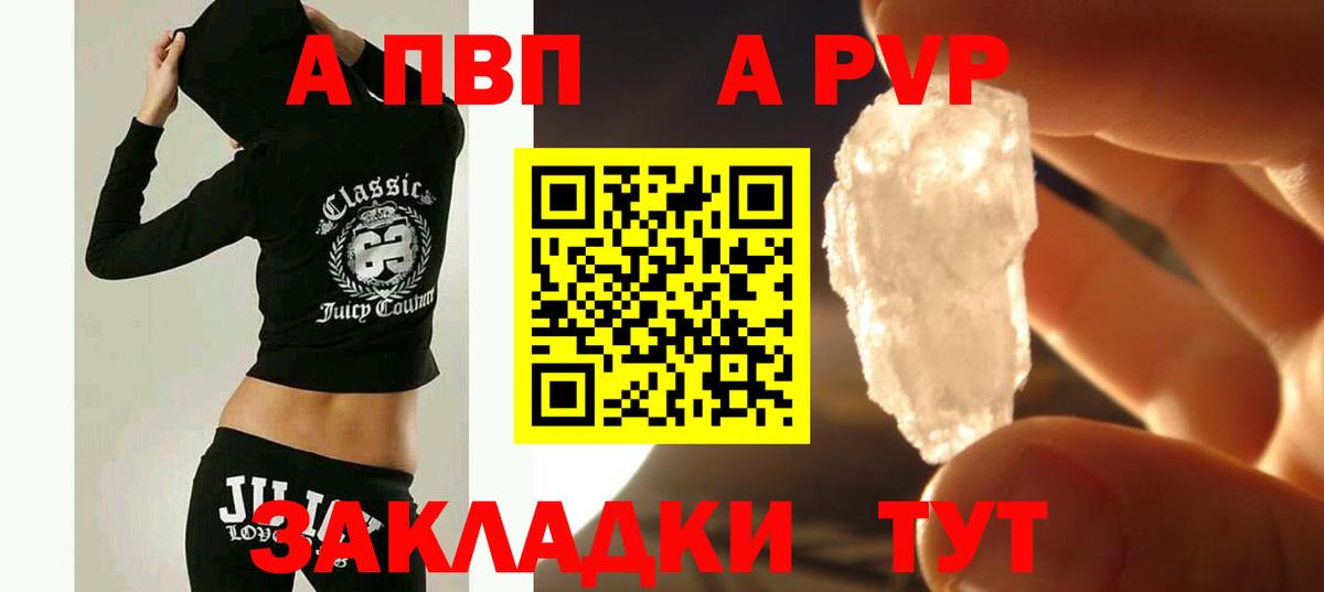 Павловский Посад  APVP  Вход с VPN  APVP VHQ  A PVP кристаллы 