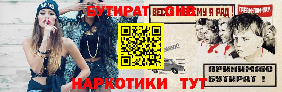 Бутират оксибутират Павловский Посад