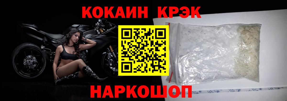 COCAIN Эквадор Павловский Посад
