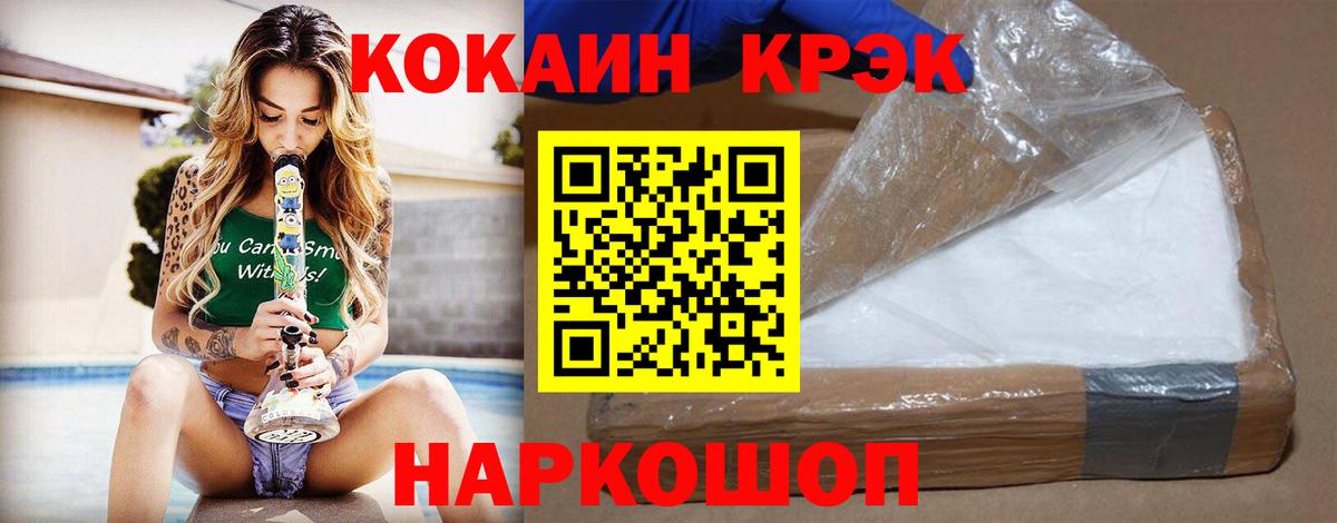 Павловский Посад  КОКАИН Columbia  Cocaine Перу  Вход с VPN 