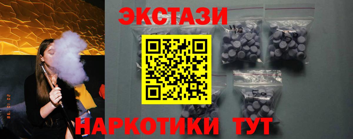 гидра маркетплейс  Вход с VPN  ЭКСТАЗИ  Павловский Посад  Ecstasy MDMA  Экстази 280мг 