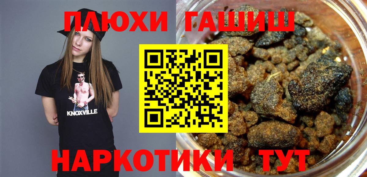 ГАШ хэш  ГАШИШ  Павловский Посад  ГАШИШ хэш  Вход с VPN 
