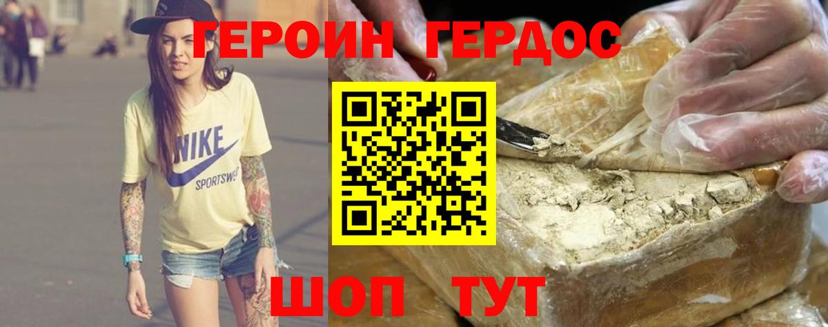 ГЕРОИН герыч  ГЕРОИН  Павловский Посад  Вход с VPN 