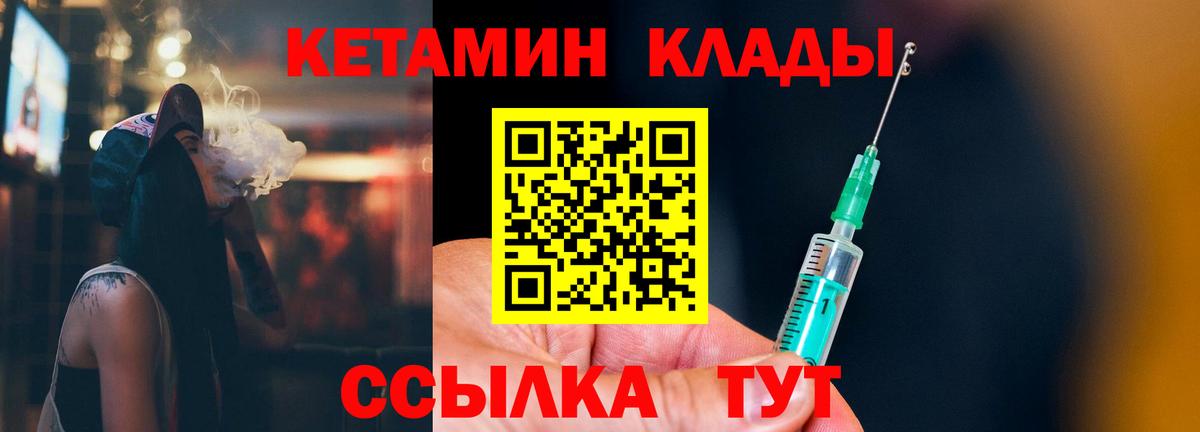 Павловский Посад  Кетамин ketamine  Вход с VPN 