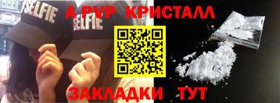 первитин Ставрополь