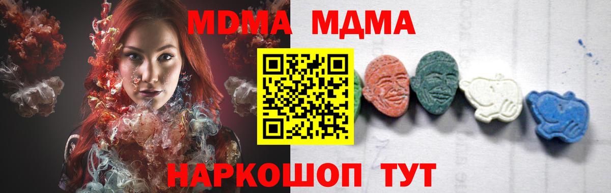 MDMA молли Павловский Посад