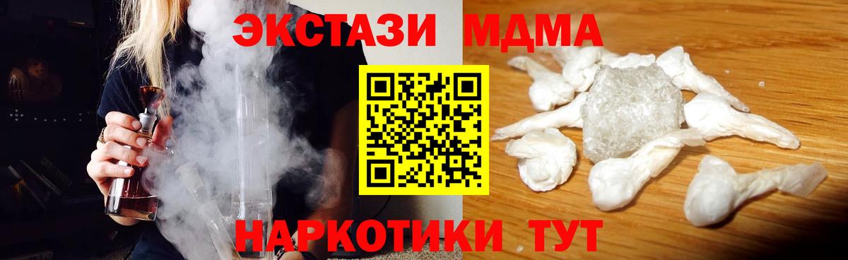 МДМА crystal  МДМА Molly  Вход с VPN  Павловский Посад 