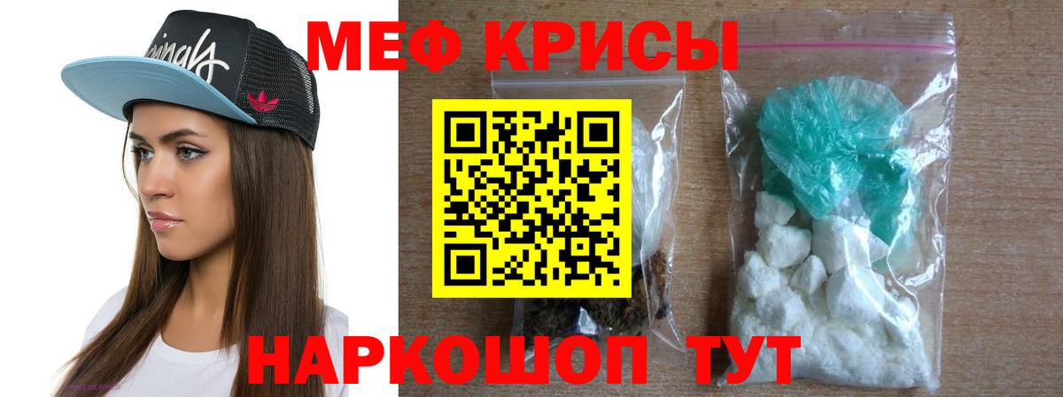 Мефедрон  Павловский Посад