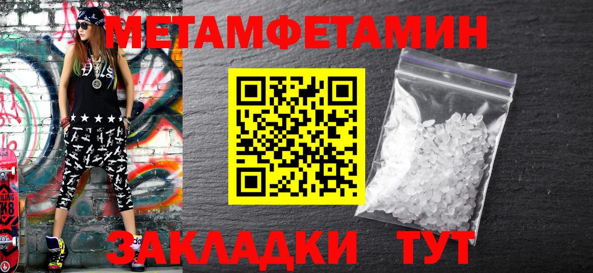 Павловский Посад  МЕТАМФЕТАМИН Methamphetamine  Вход с VPN 