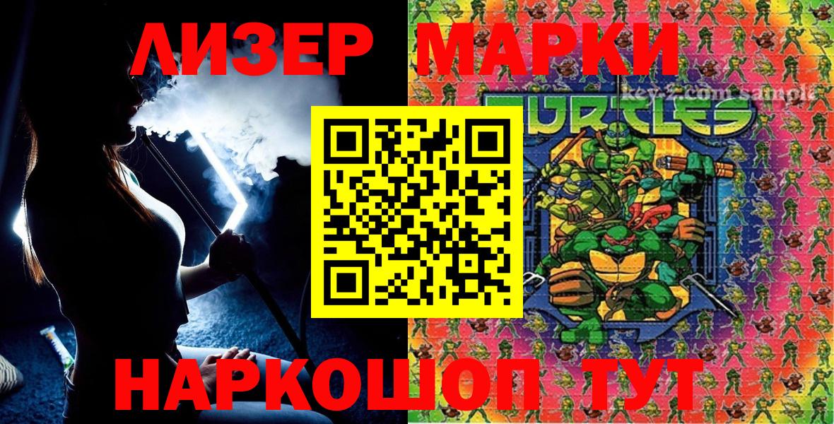 цена   Наркотические марки 1,5мг  Вход с VPN  Павловский Посад  Наркотические марки 1,5мг 